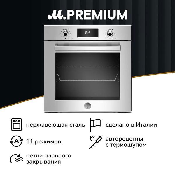 electric-oven-bertazzoni-f6011proelx