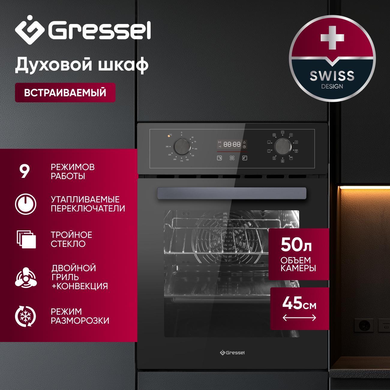 oven-electric-gressel-u4es59110