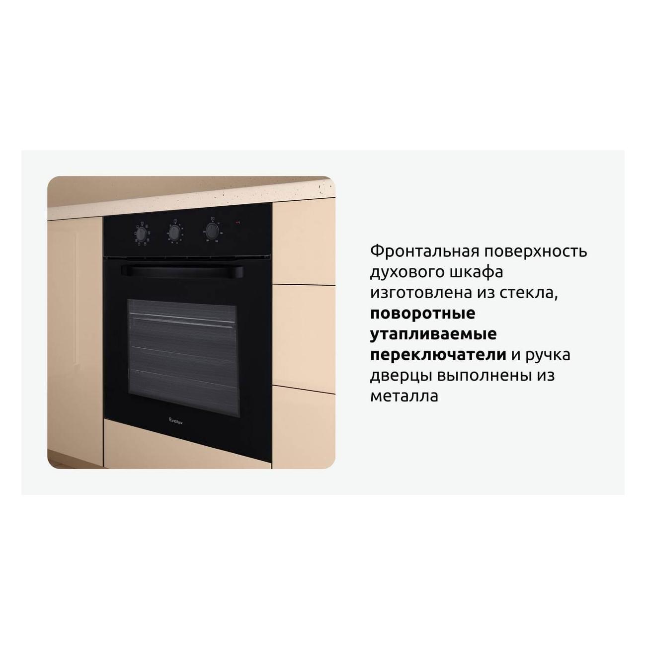 electric-oven-evelux-eo-622-eb-7