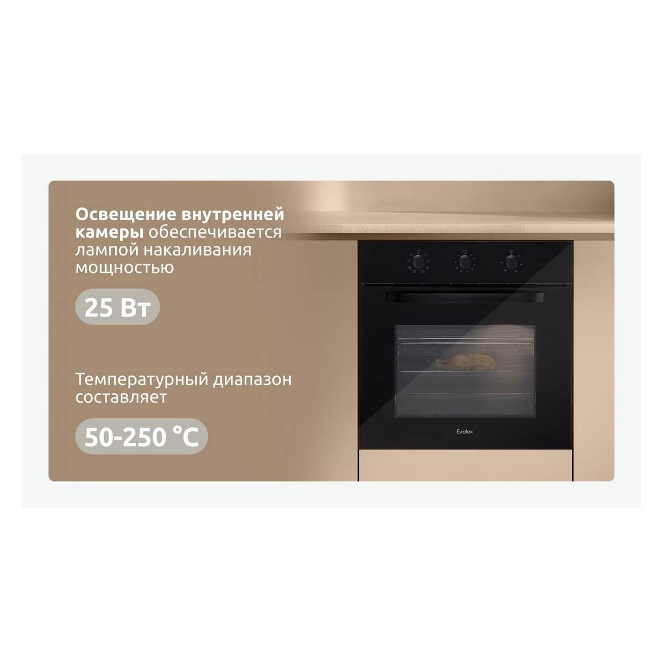 electric-oven-evelux-eo-622-eb-8
