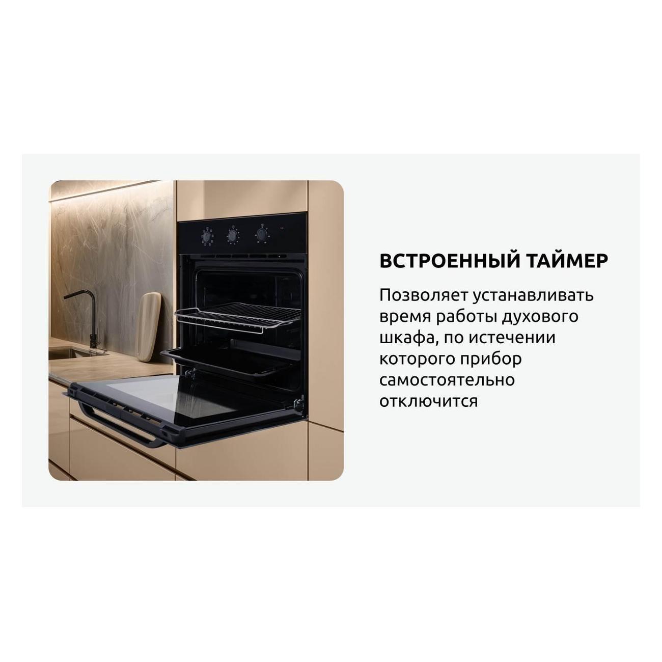 electric-oven-evelux-eo-622-eb-9