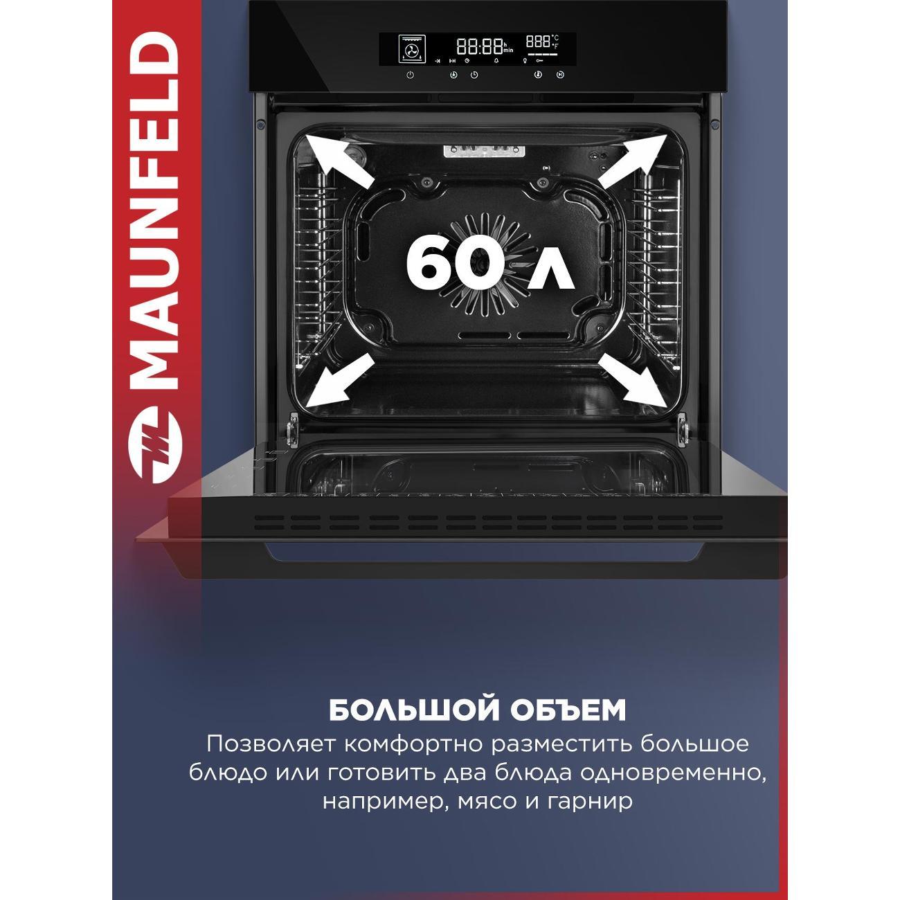 electric-oven-maunfeld-aeod60106b2-10