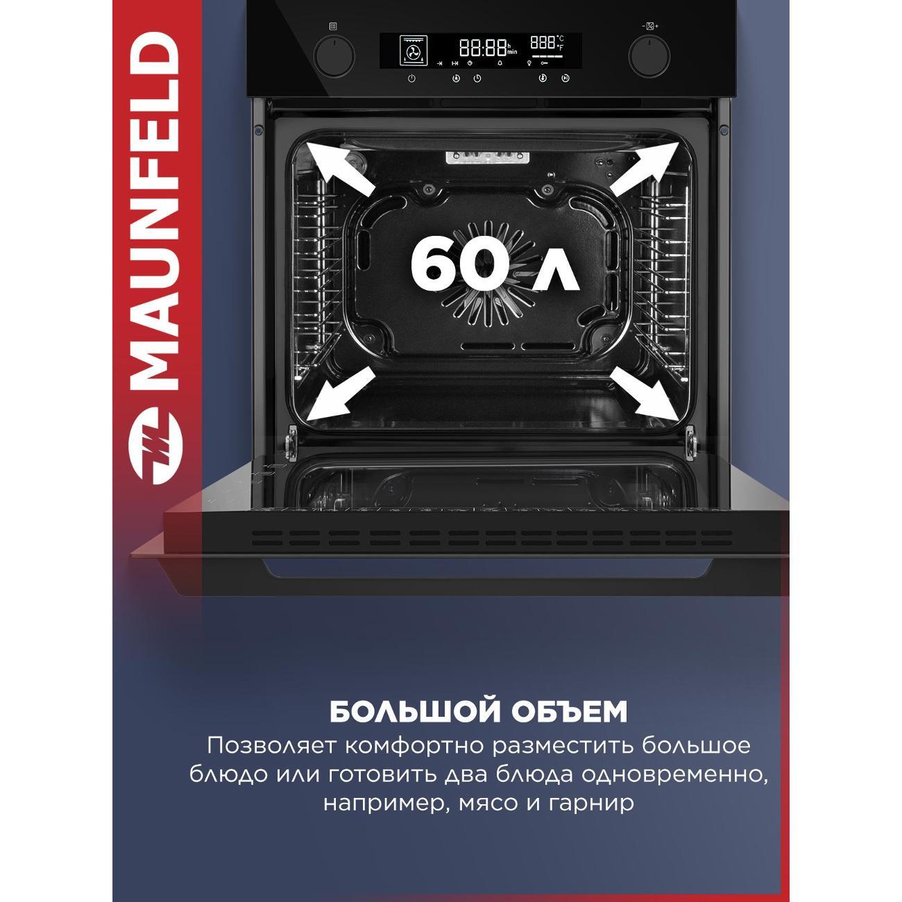 electric-oven-maunfeld-aeoh6066b2-4