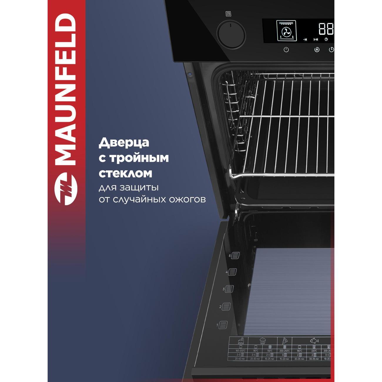electric-oven-maunfeld-aeoh6066b2-8