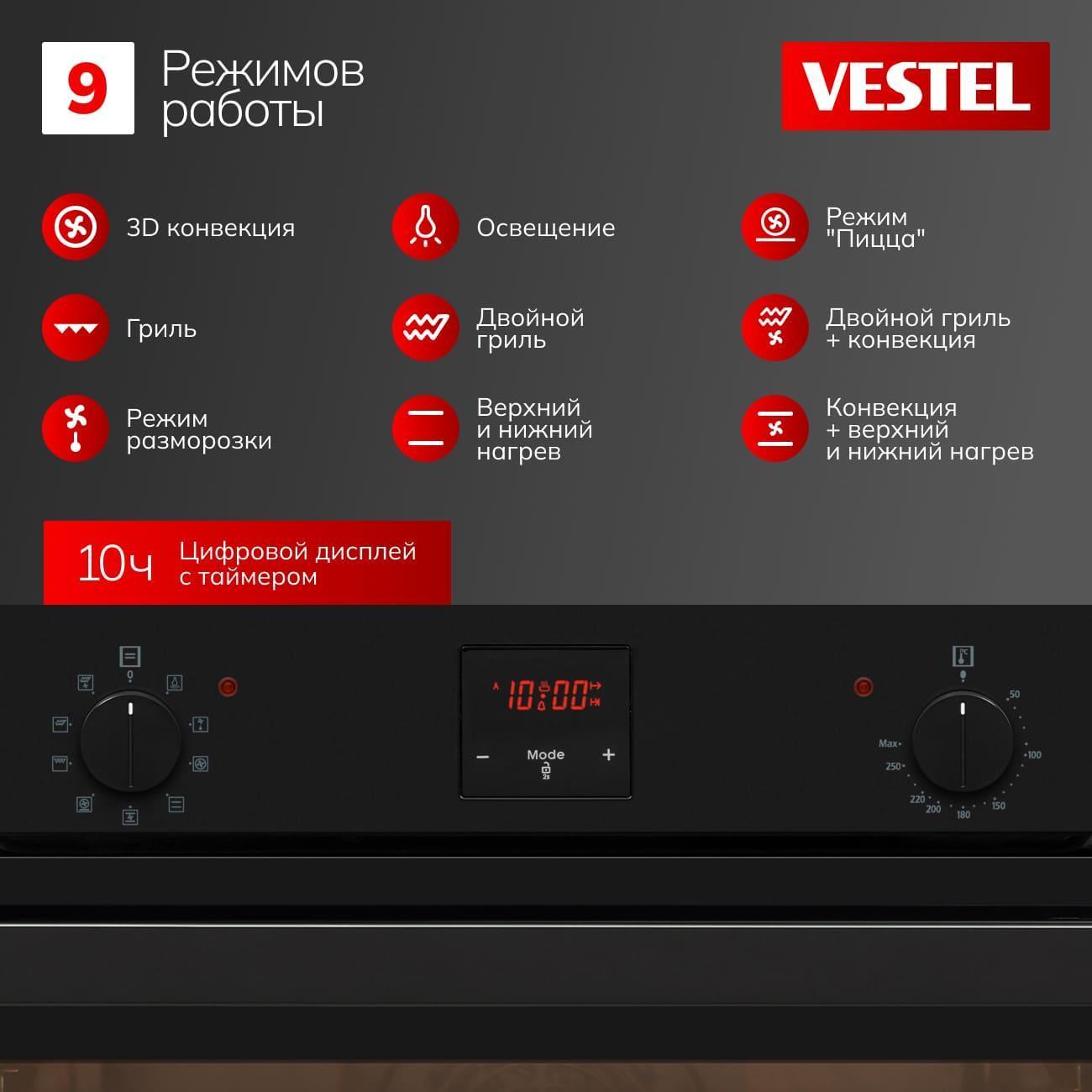 electric-oven-vestel-ove58dmb0-2