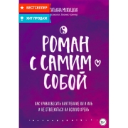 litres-roman-s-samim-soboi-tatyana-muzhickaya