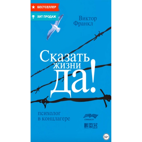 litres-skazat-zhizni-da
