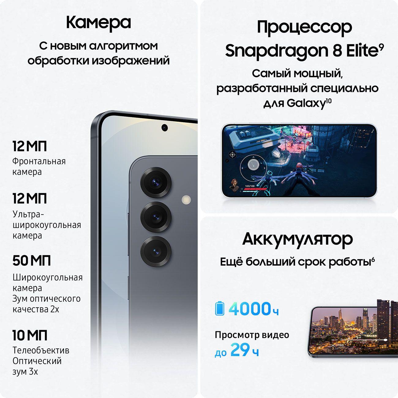 smartphone-samsung-galaxy-s25-12gb-512gb-black-7