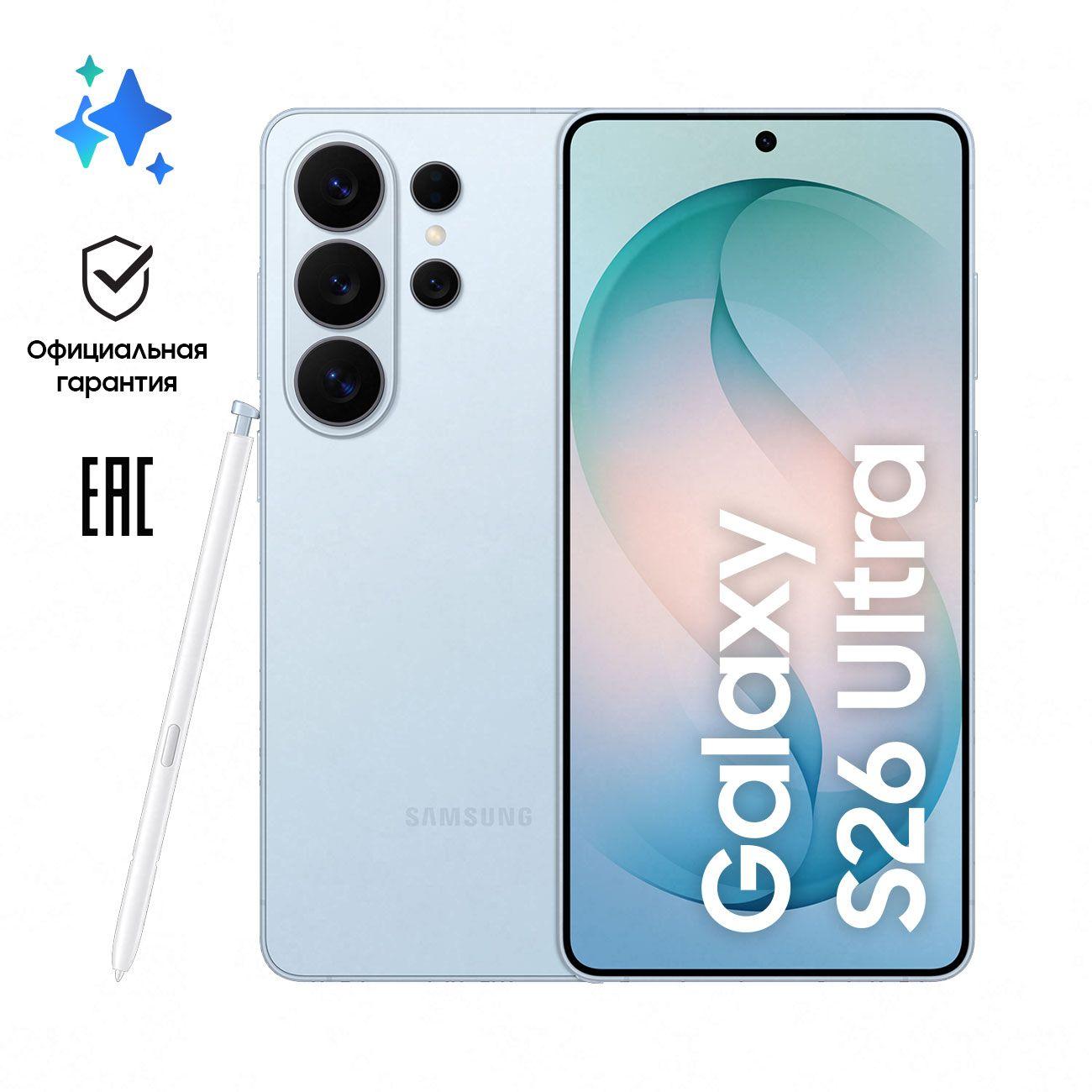 smartphone-samsung-galaxy-s26-ultra-12gb-256gb-cyan