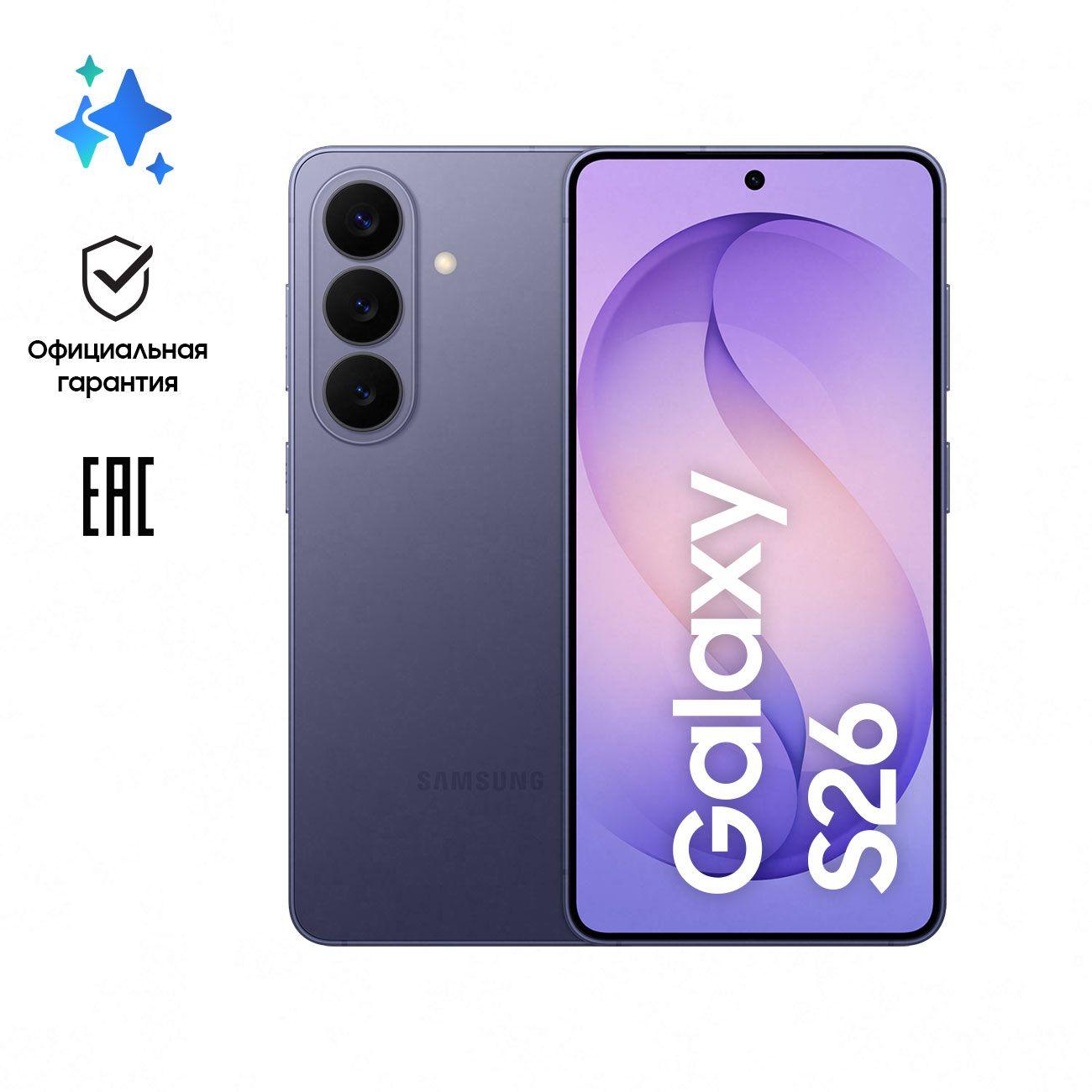 smartphone-samsung-galaxy-s26-12gb-256gb-violet