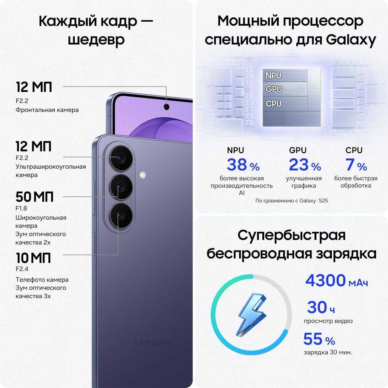 smartphone-samsung-galaxy-s26-12gb-512gb-violet-4