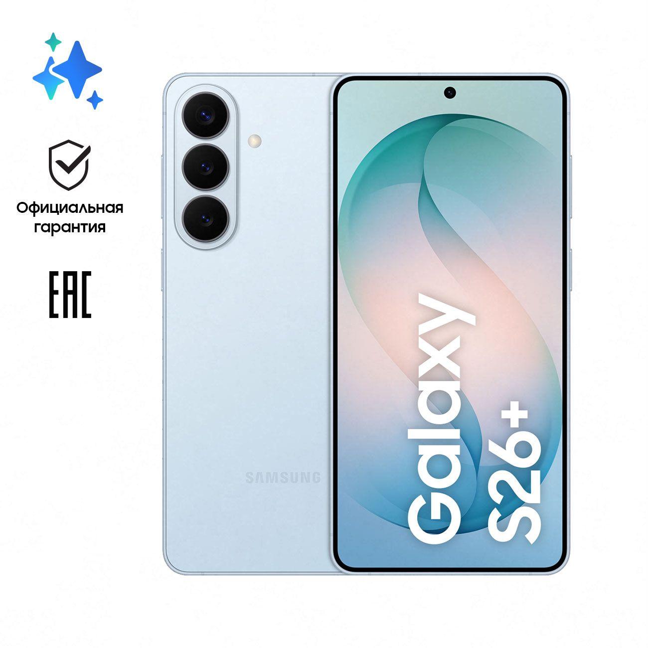 smartphone-samsung-galaxy-plus-s26-12gb-256gb-cyan