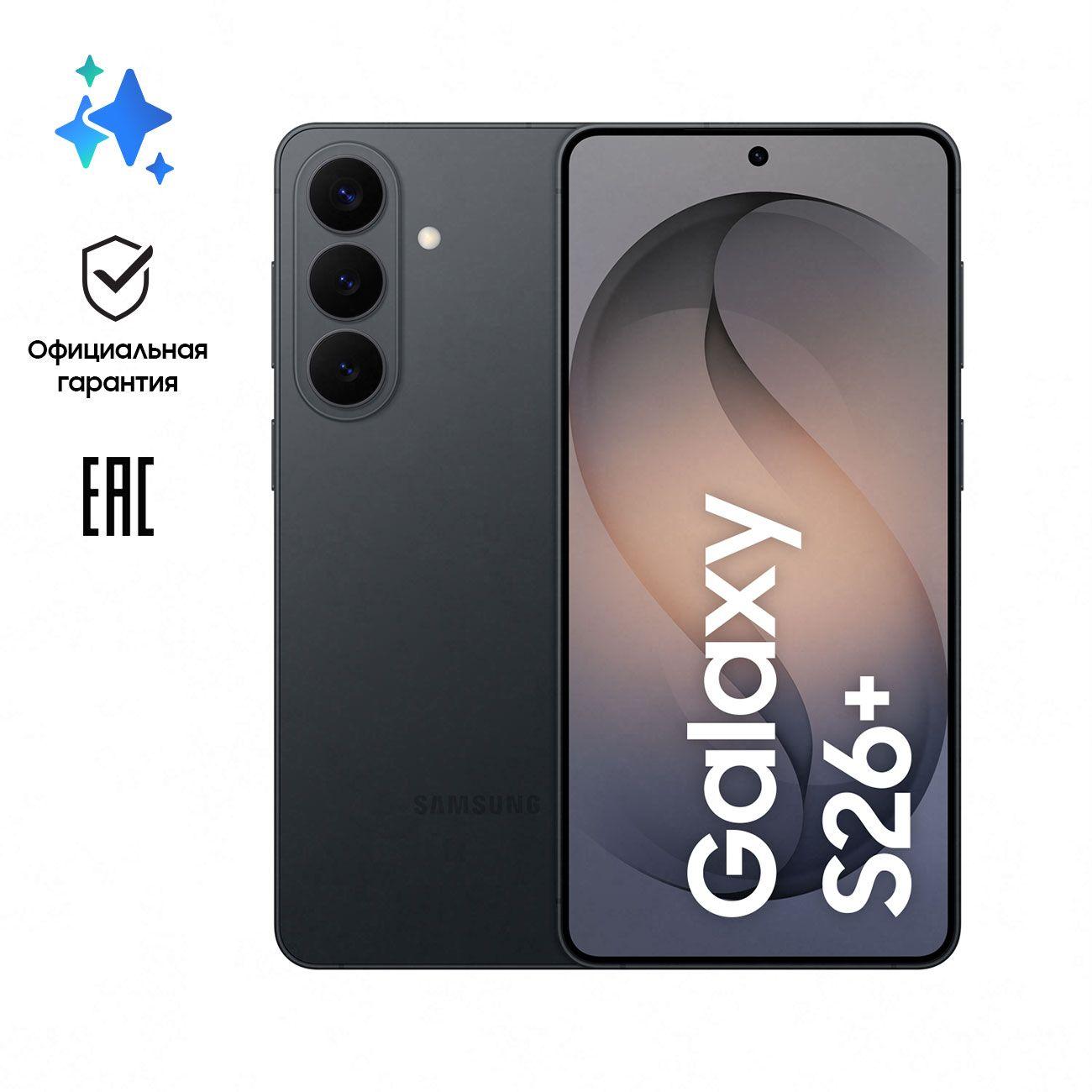 smartphone-samsung-galaxy-plus-s26-12gb-256gb-black