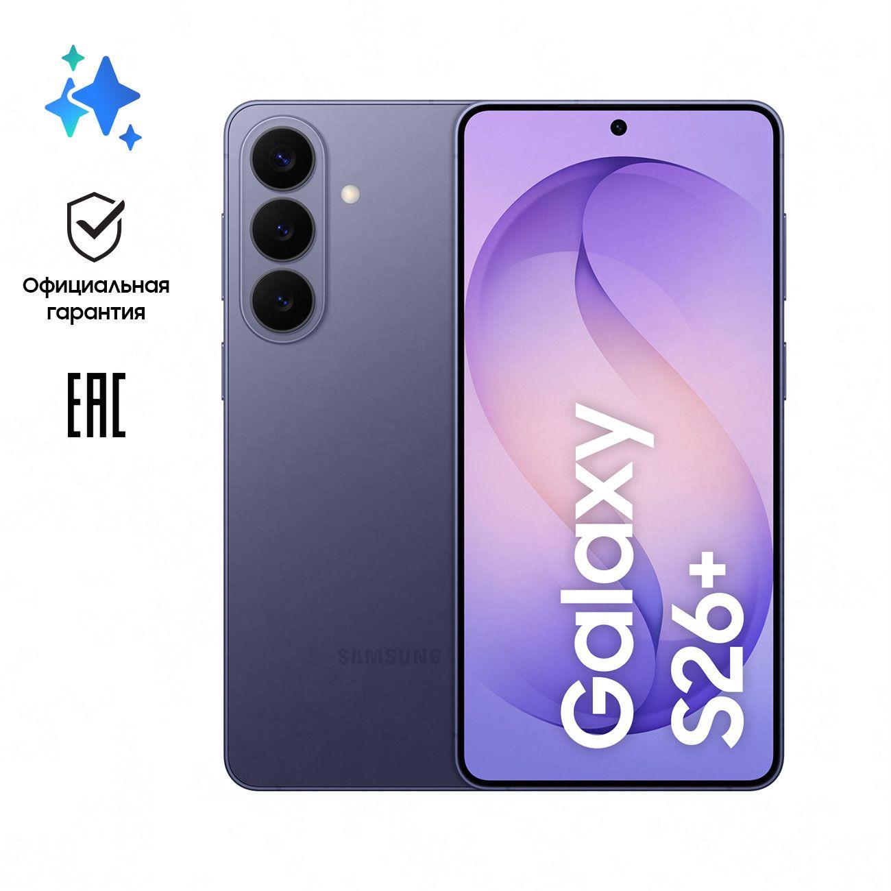 smartphone-samsung-galaxy-plus-s26-12gb-256gb-violet