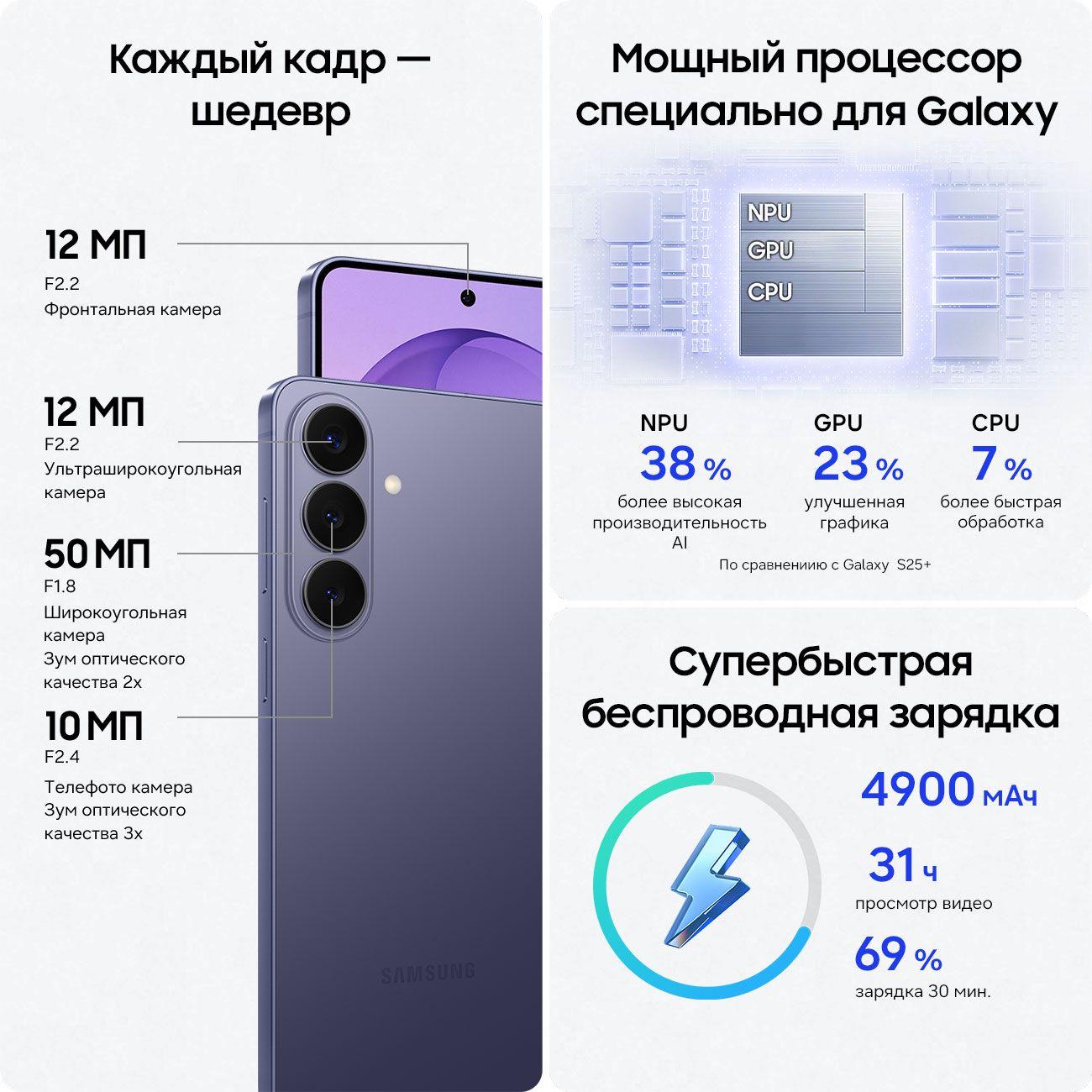 smartphone-samsung-galaxy-plus-s26-12gb-256gb-violet-4