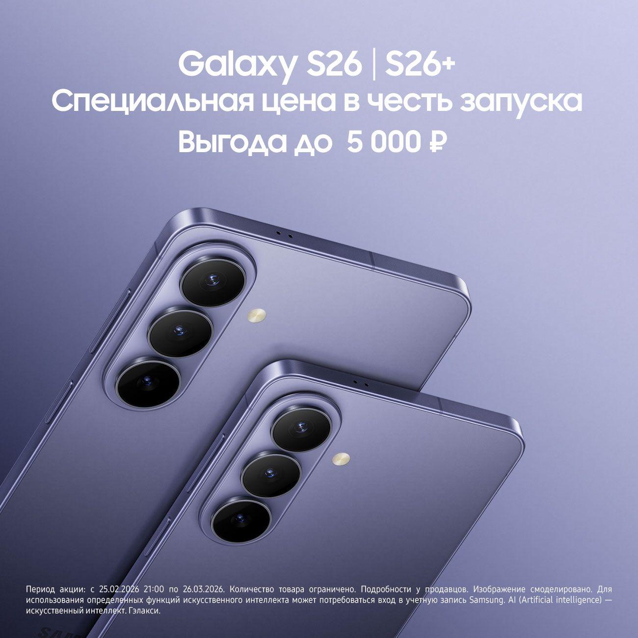 smartphone-samsung-galaxy-plus-s26-12gb-512gb-violet-2