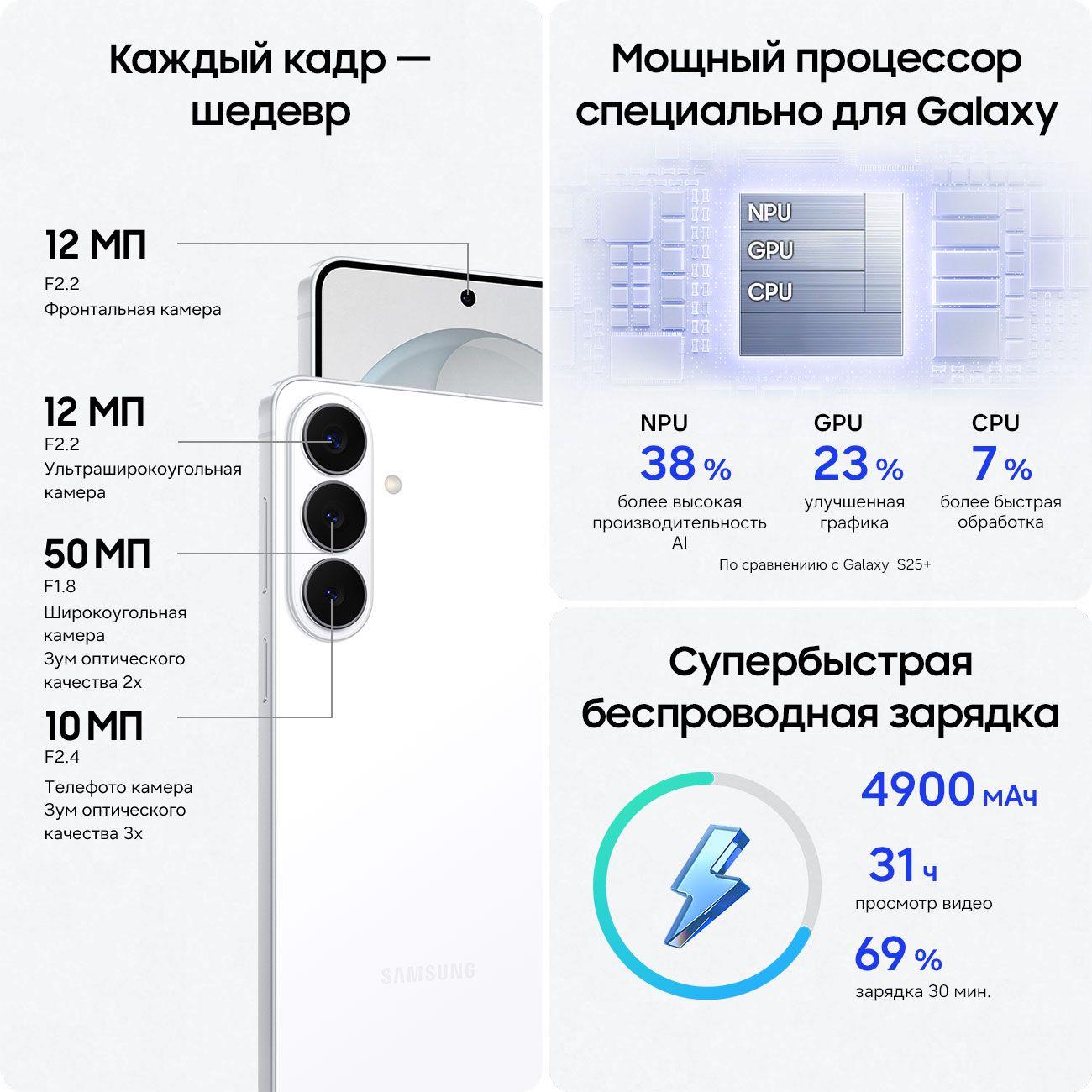 smartphone-samsung-galaxy-plus-s26-12gb-256gb-white-4
