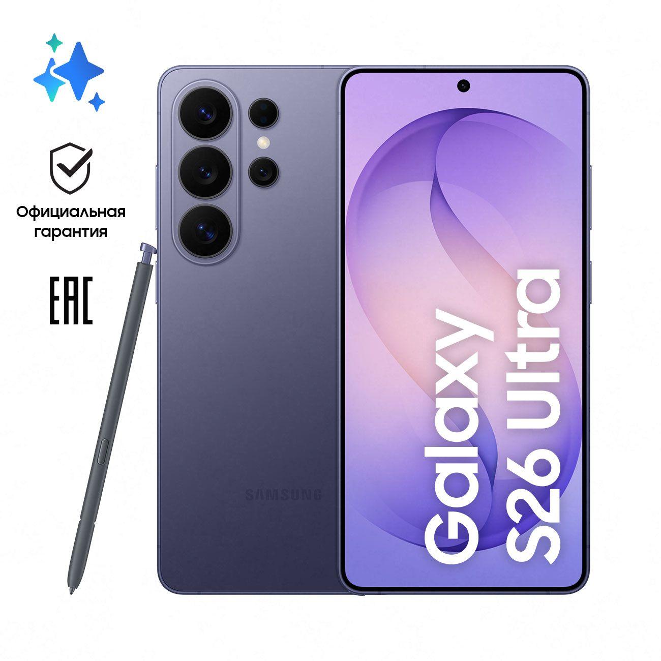 smartphone-samsung-galaxy-s26-ultra-16gb-1tb-violet