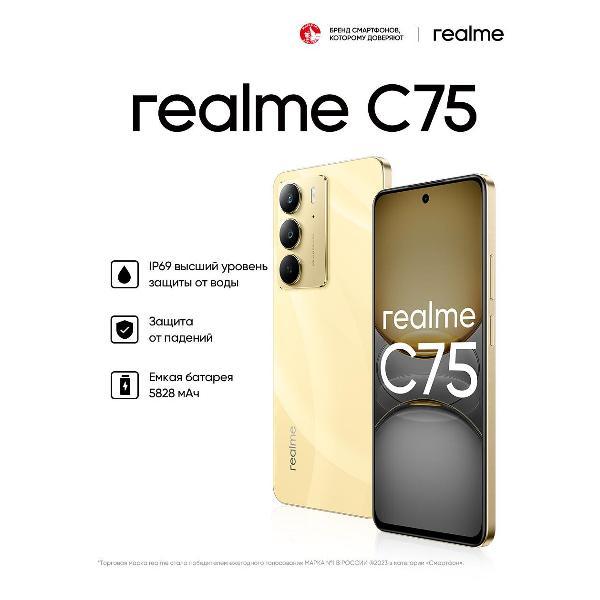 smartphone-realme-c75-8256-gold-rmx3941-2
