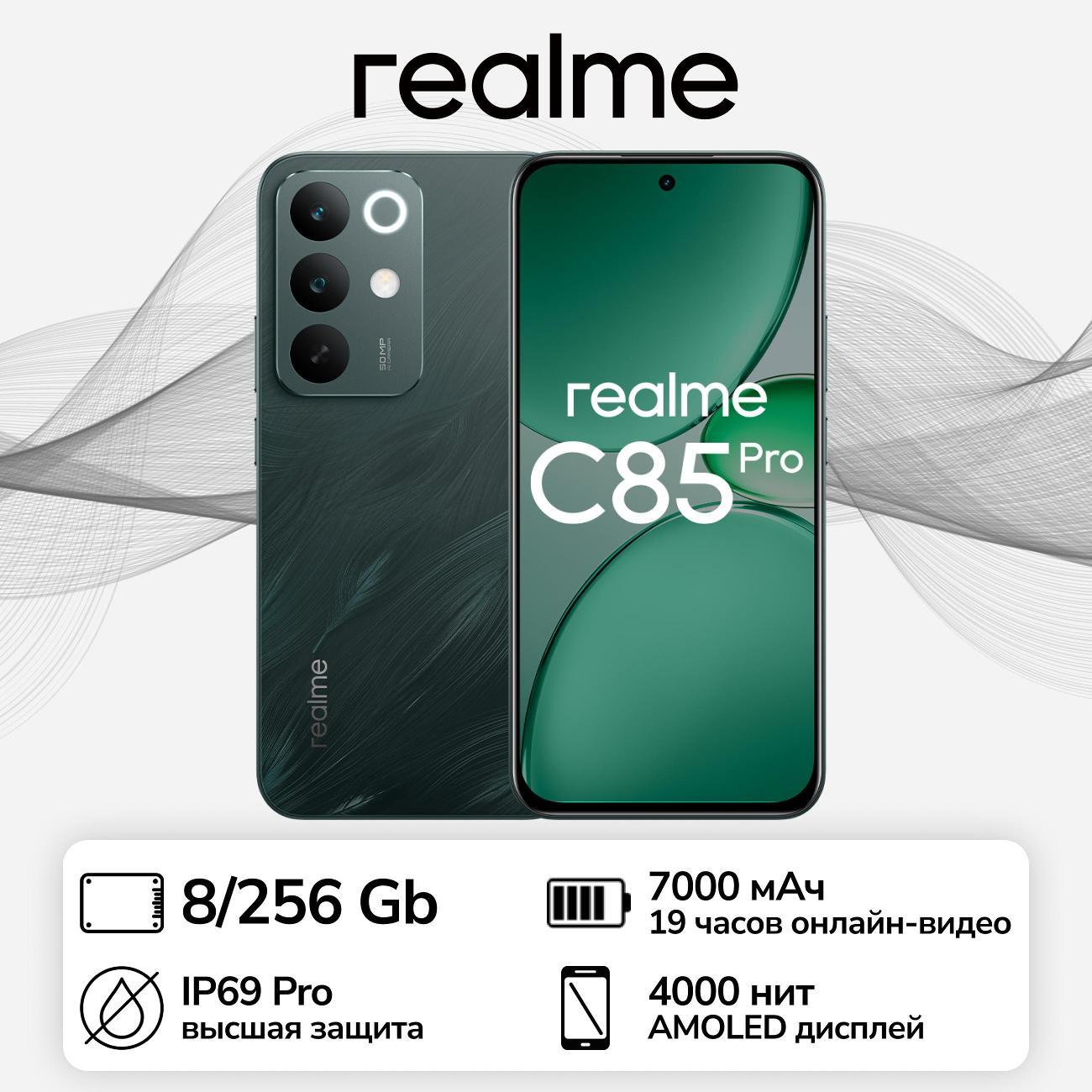 smartphone-realme-c-85-pro-rmx-5555-8-256-gb-dark-green-4