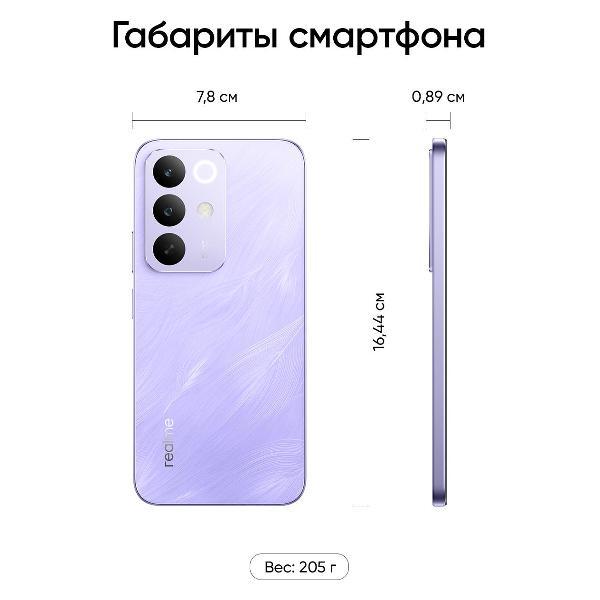 smartphone-realme-c85-pro-8gb-256gb-violet-rmx5555