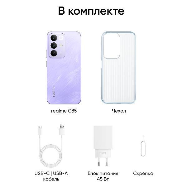 smartphone-realme-c85-4g-6gb-128gb-purple-violet-rmx5566-5