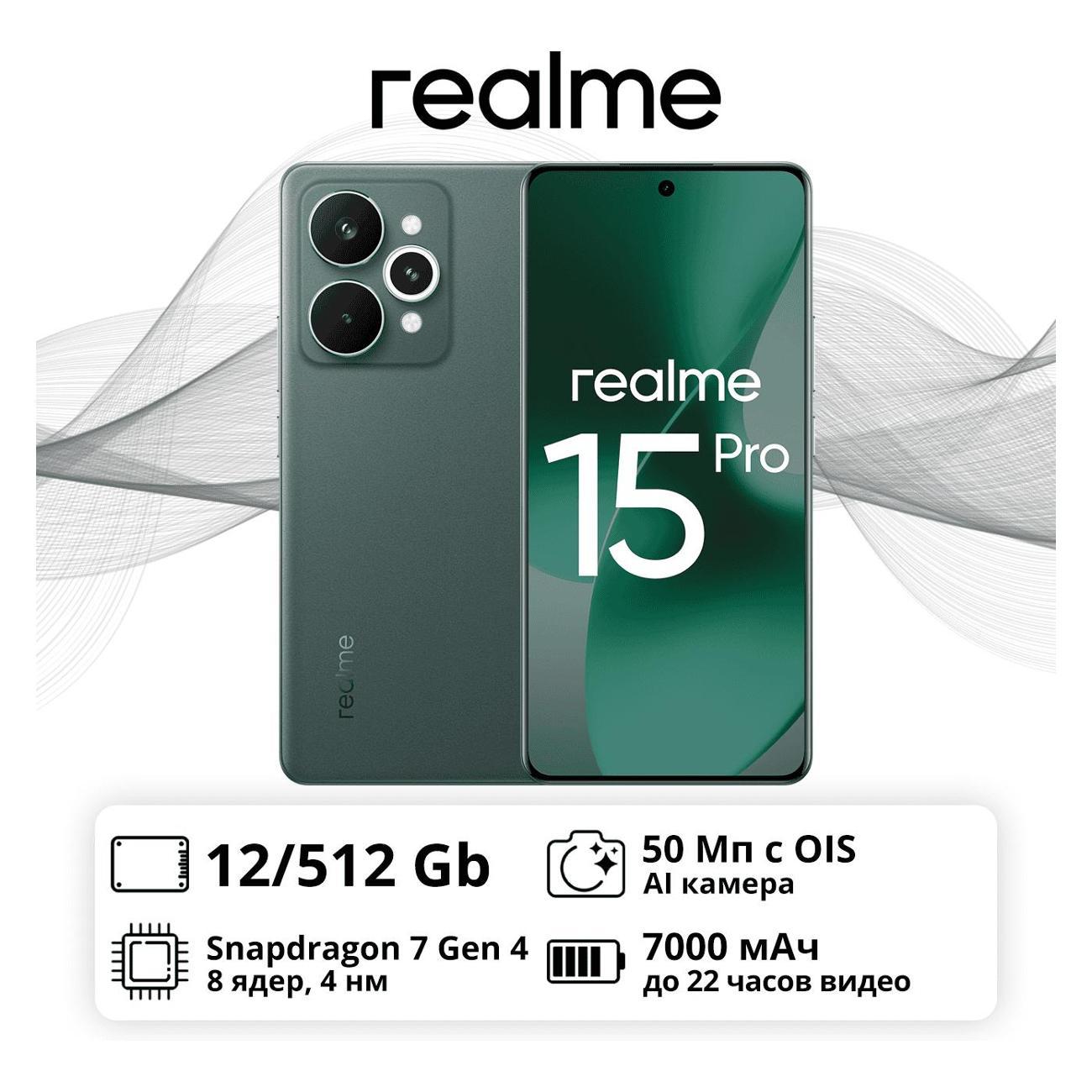 smartphone-realme-15-pro-12gb-512gb-green-rmx5101-6