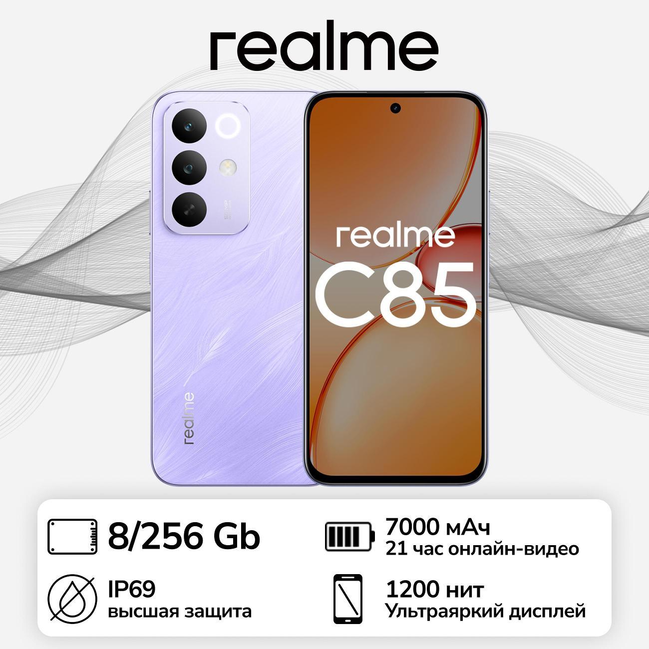 smartphone-realme-c85-4g-8gb-256gb-purple-violet-rmx5566-6