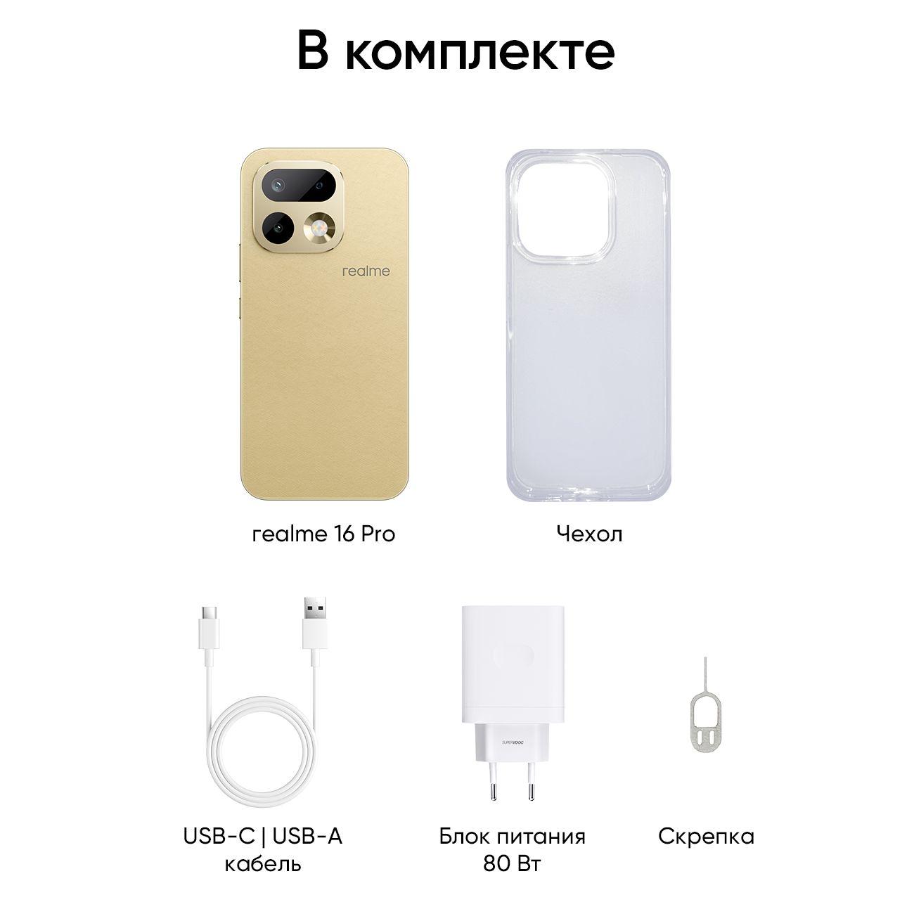 smartphone-realme-16-pro-12gb-512gb-beige-rmx5120-8