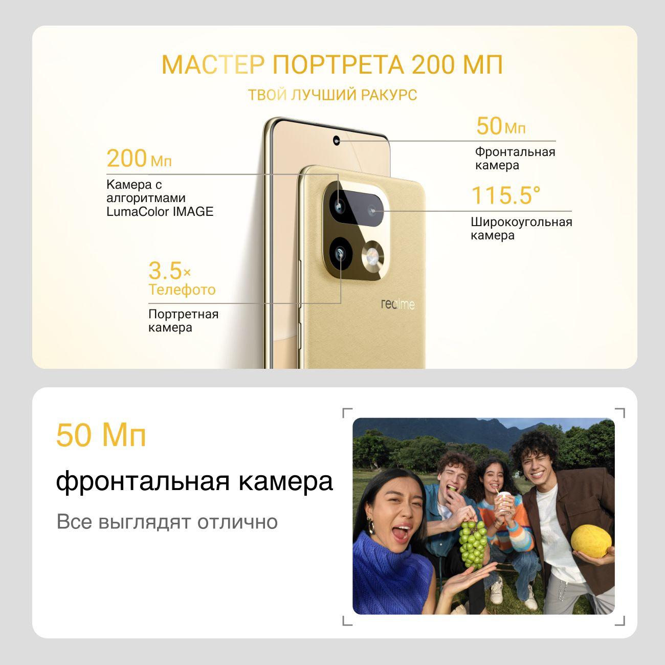 smartphone-realme-16-plus-pro-12gb-512gb-beige-rmx5131-5
