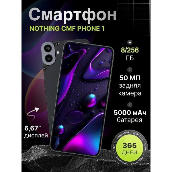 smartphone-nothing-cmf-phone-1-8gb-256gb-black