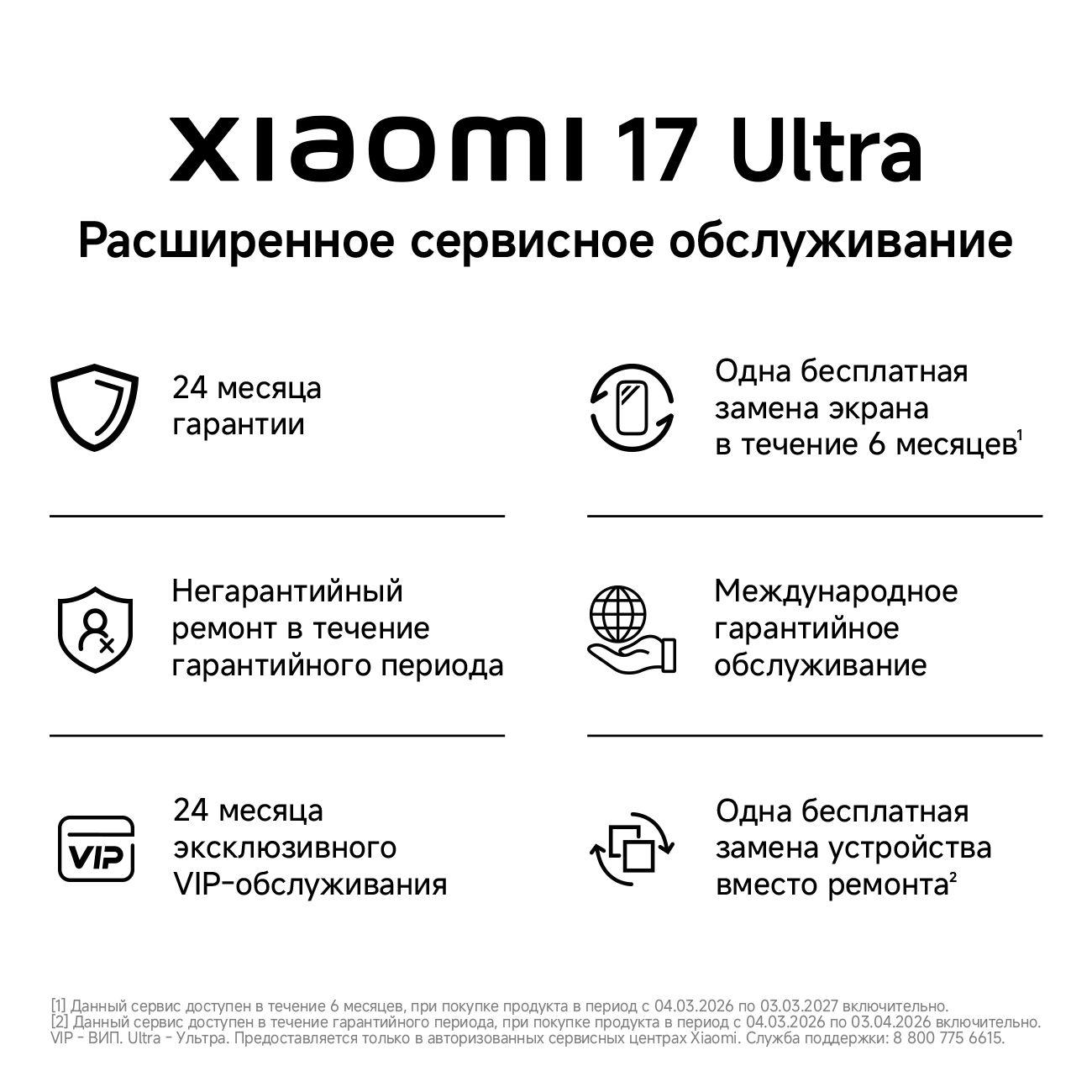 smartphone-xiaomi-17-ultra-16gb-512gb-black-2