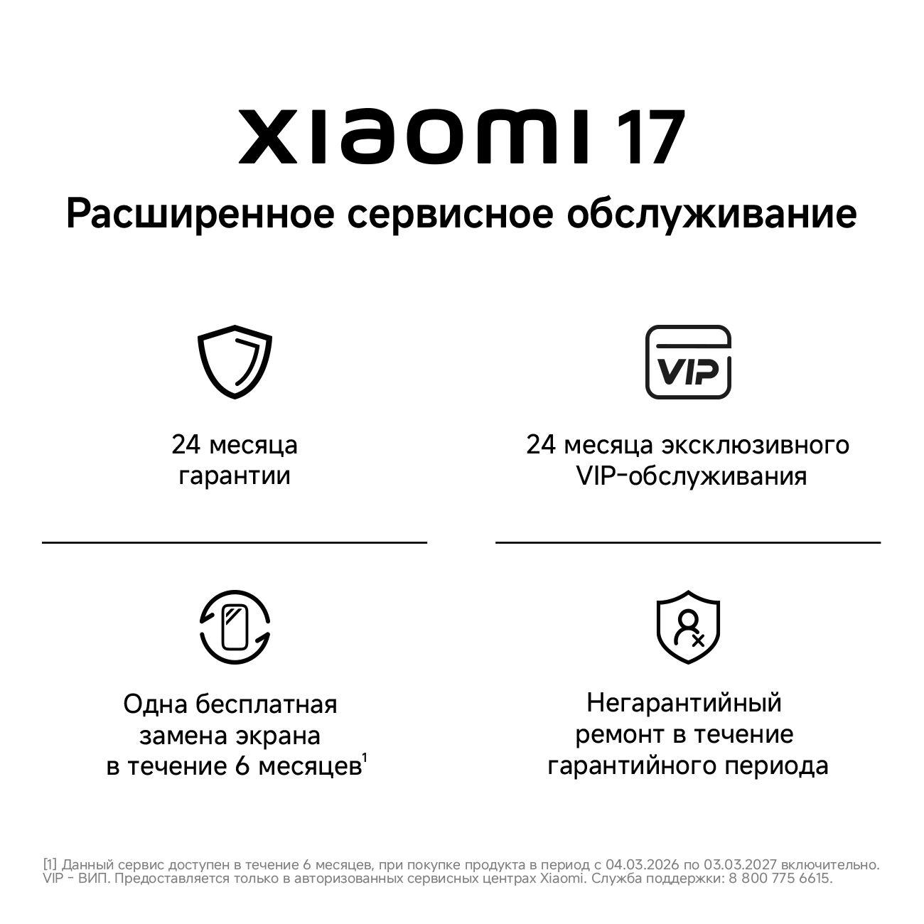 smartphone-xiaomi-17-12gb-512gb-cyan-2