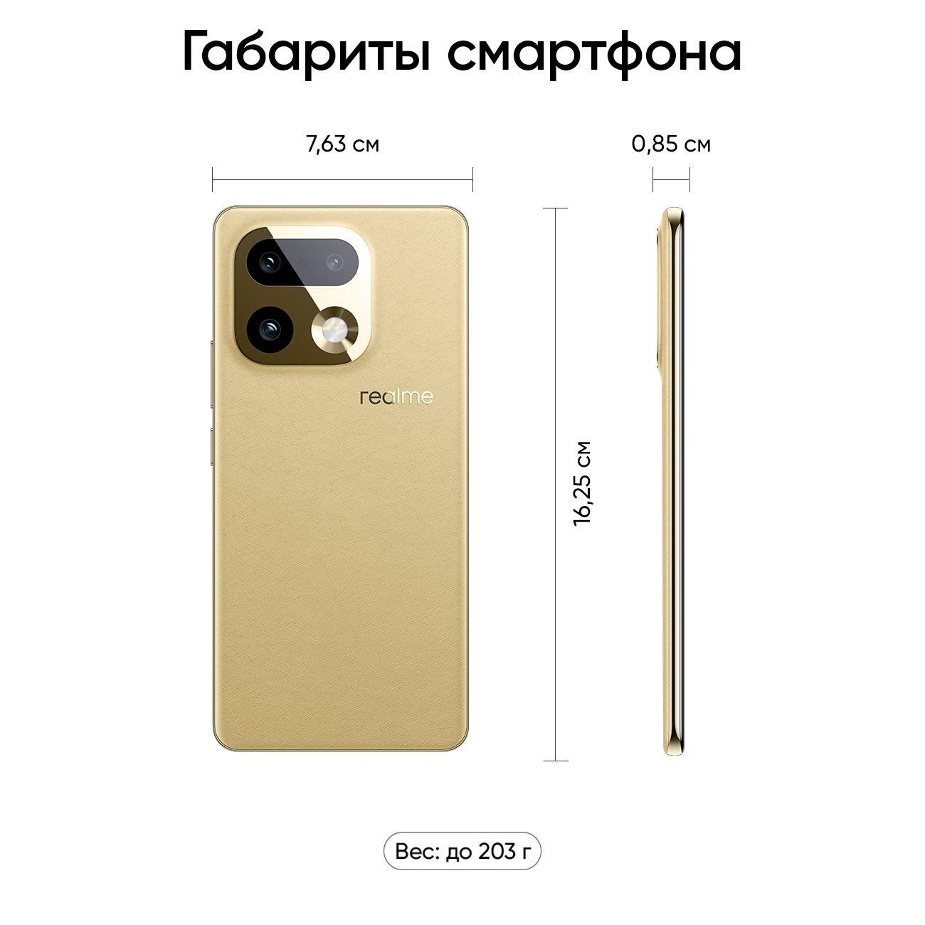 smartphone-realme-16-plus-pro-8gb-256gb-beige-rmx5131-3