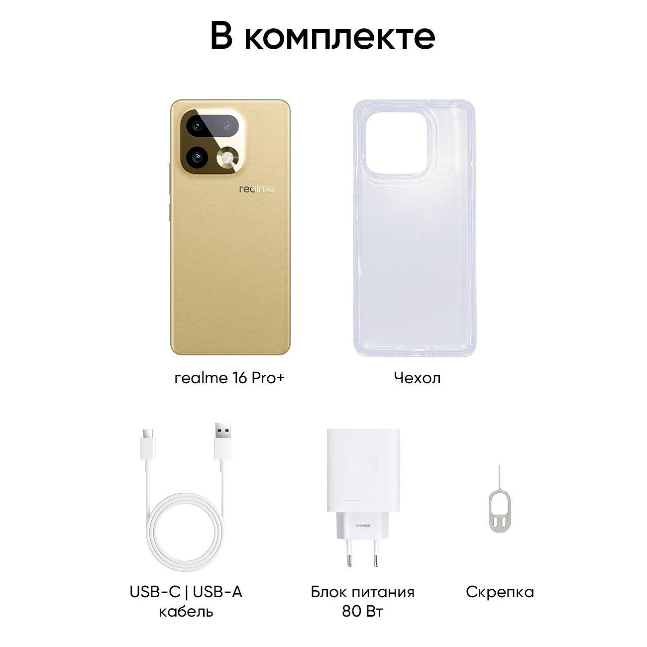 smartphone-realme-16-plus-pro-8gb-256gb-beige-rmx5131-9