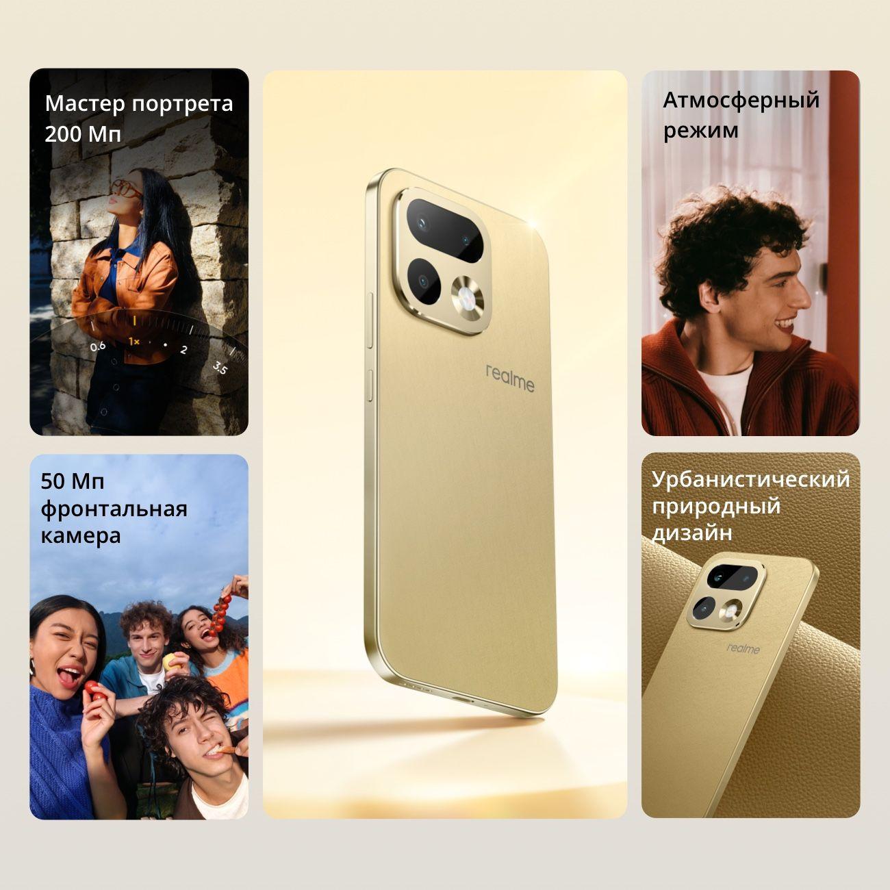 smartphone-realme-16-pro-8gb-256gb-beige-rmx5120-4