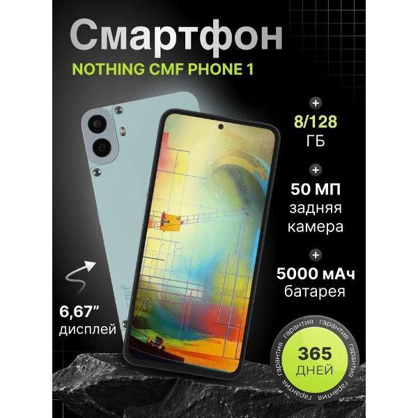 smartphone-nothing-cmf-phone-1-8gb-128gb-light-green