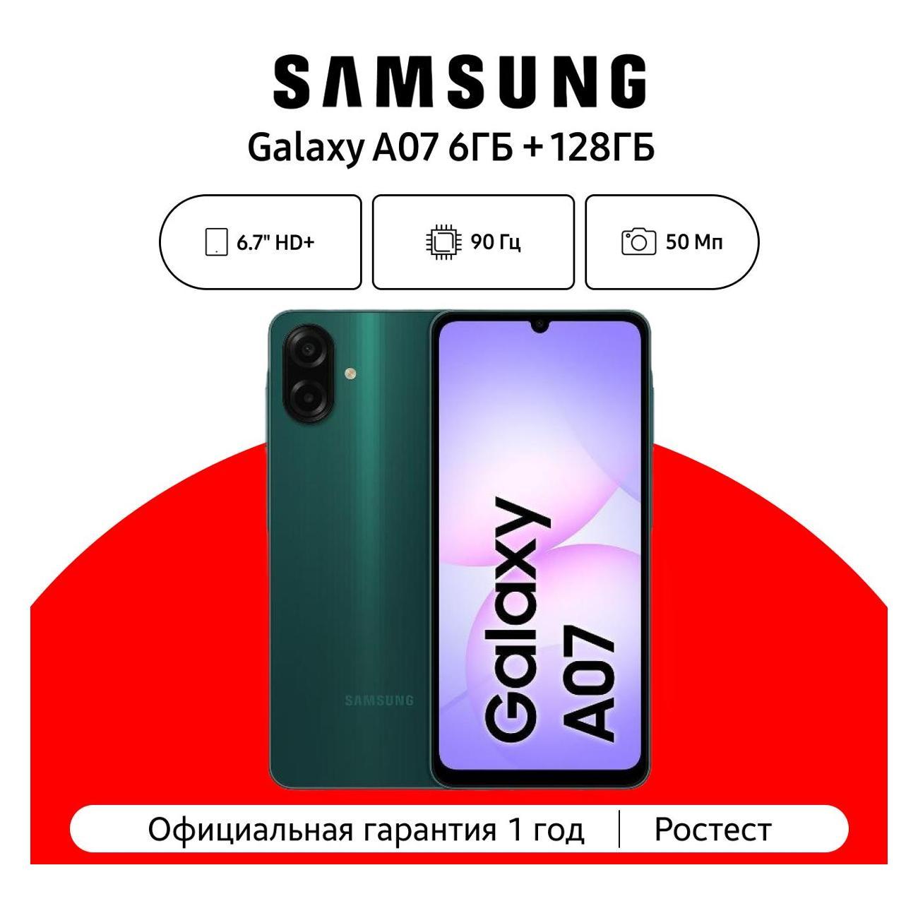 smartphone-samsung-galaxy-a07-6gb-128gb-green-cau-4