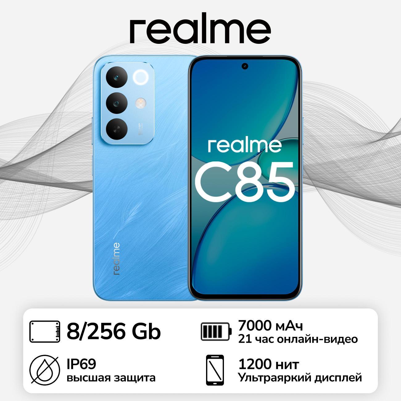 smartphone-realme-c85-4g-8gb-256gb-blue-cyan-rmx5566-4