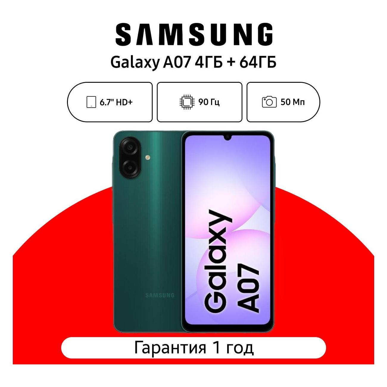 smartphone-samsung-galaxy-a07-4gb-64gb-green-3