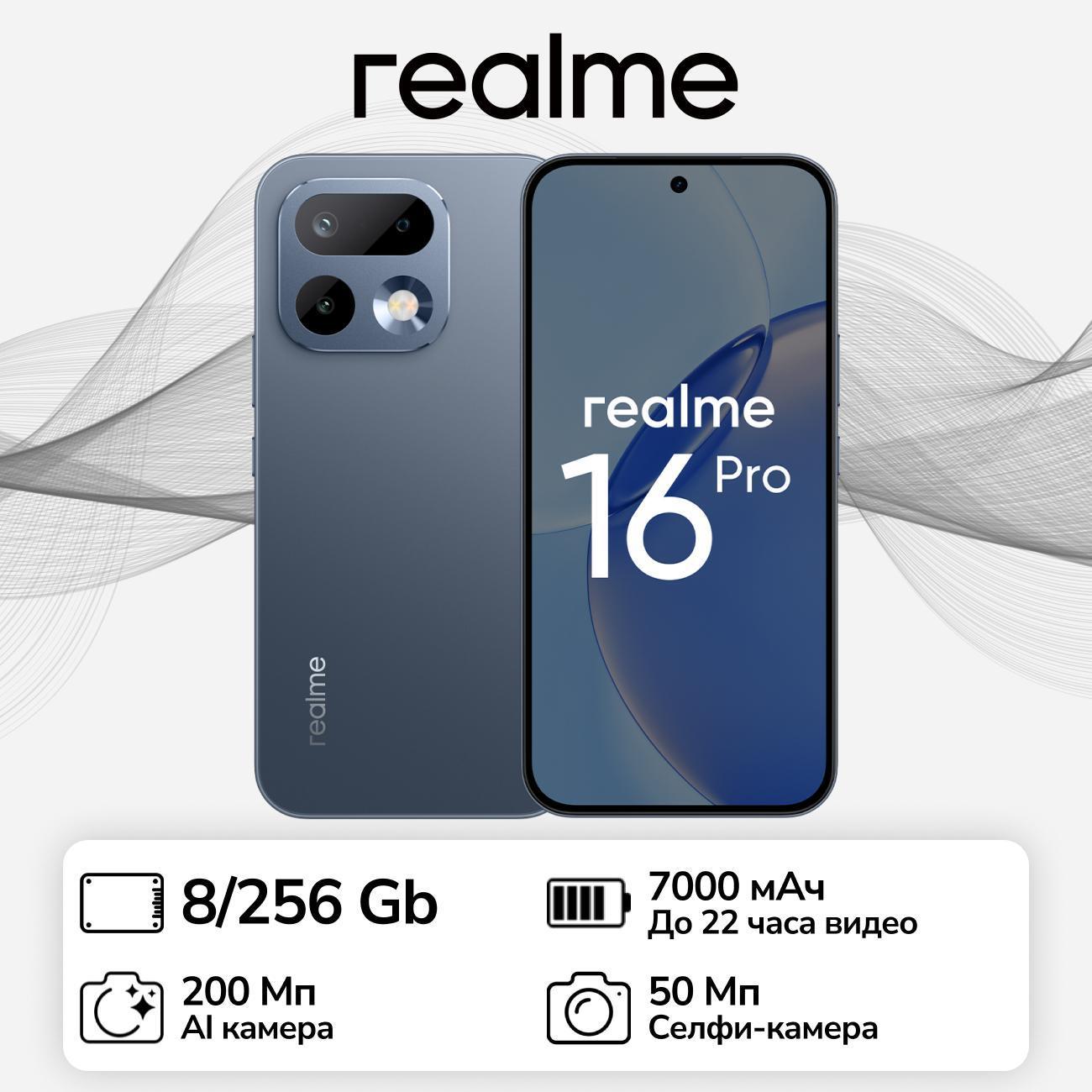 smartphone-realme-16-pro-8gb-256gb-graphite-rmx5120