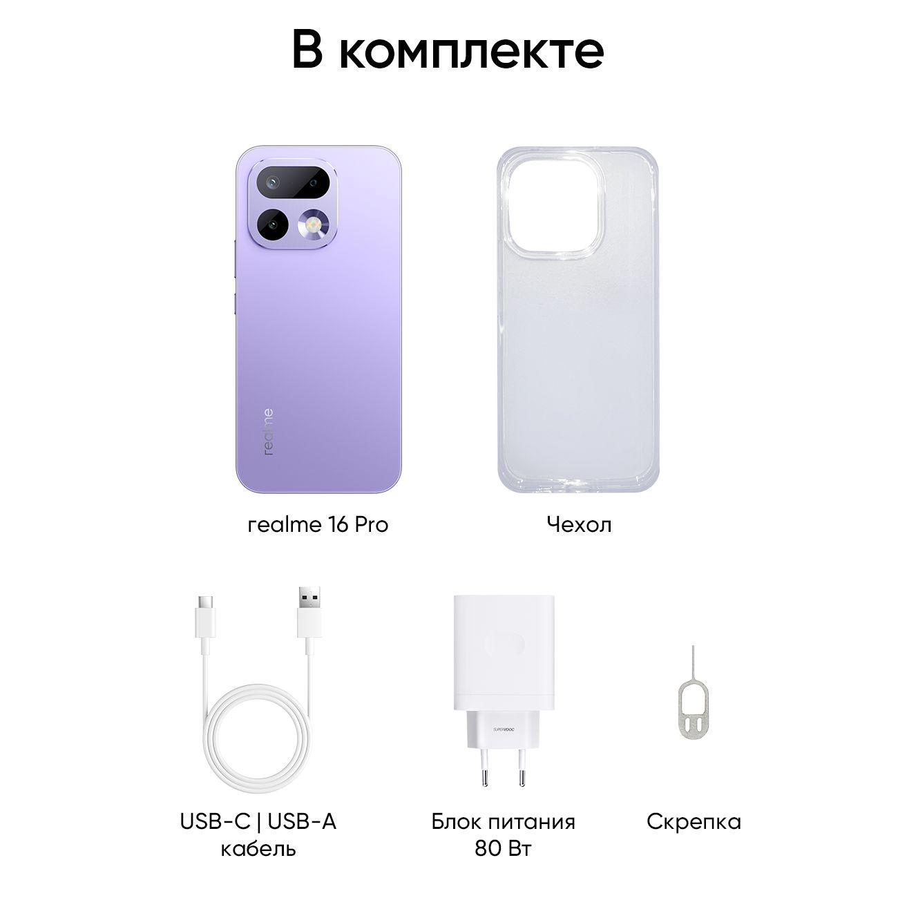 smartphone-realme-16-pro-12gb-512gb-violet-rmx5120-8
