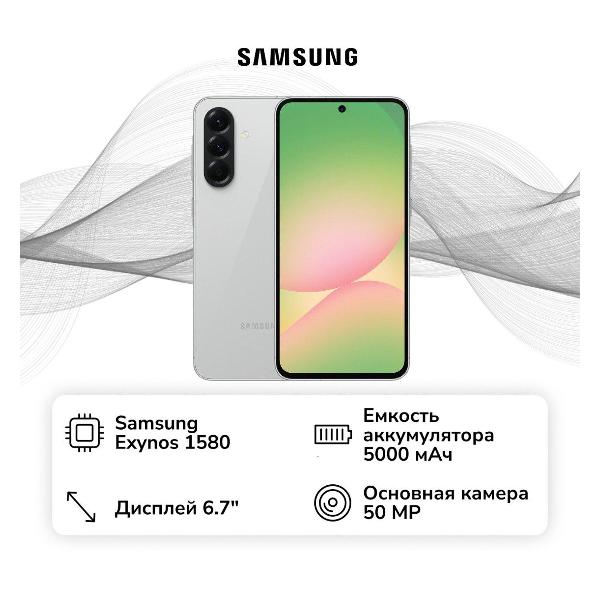 smartphone-samsung-galaxy-a56-12gb-256gb-lightgray
