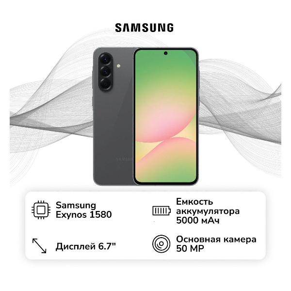 smartphone-samsung-galaxy-a56-12gb-256gb-graphite