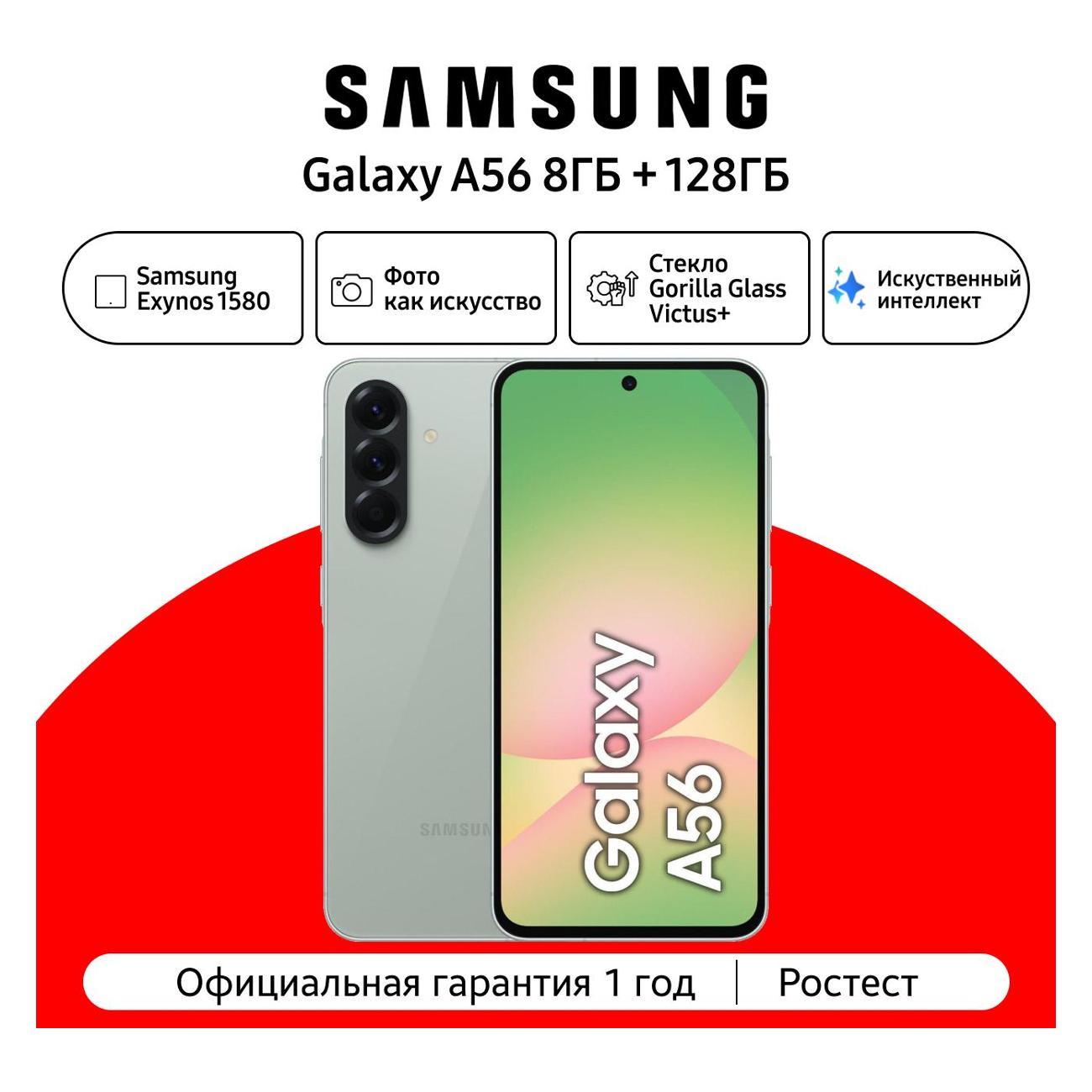 smartphone-samsung-galaxy-a56-8gb-128gb-olive-cau-3