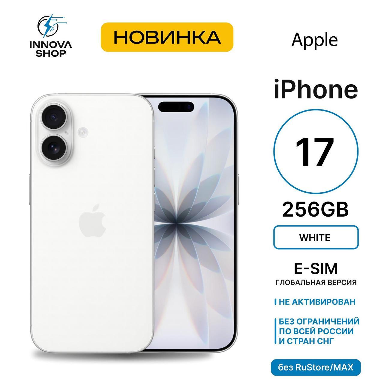 smartphone-apple-iphone-17-8gb-256gb-white-esim-6