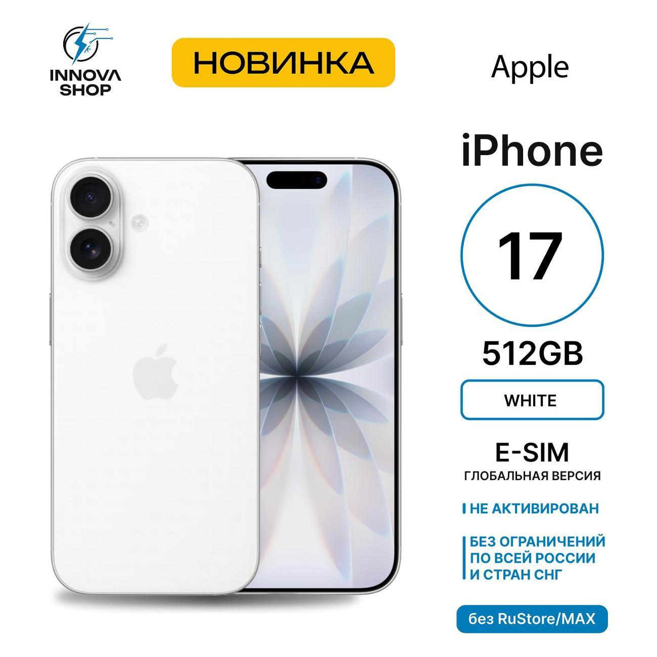 smartphone-apple-iphone-17-8gb-512gb-white-esim-6