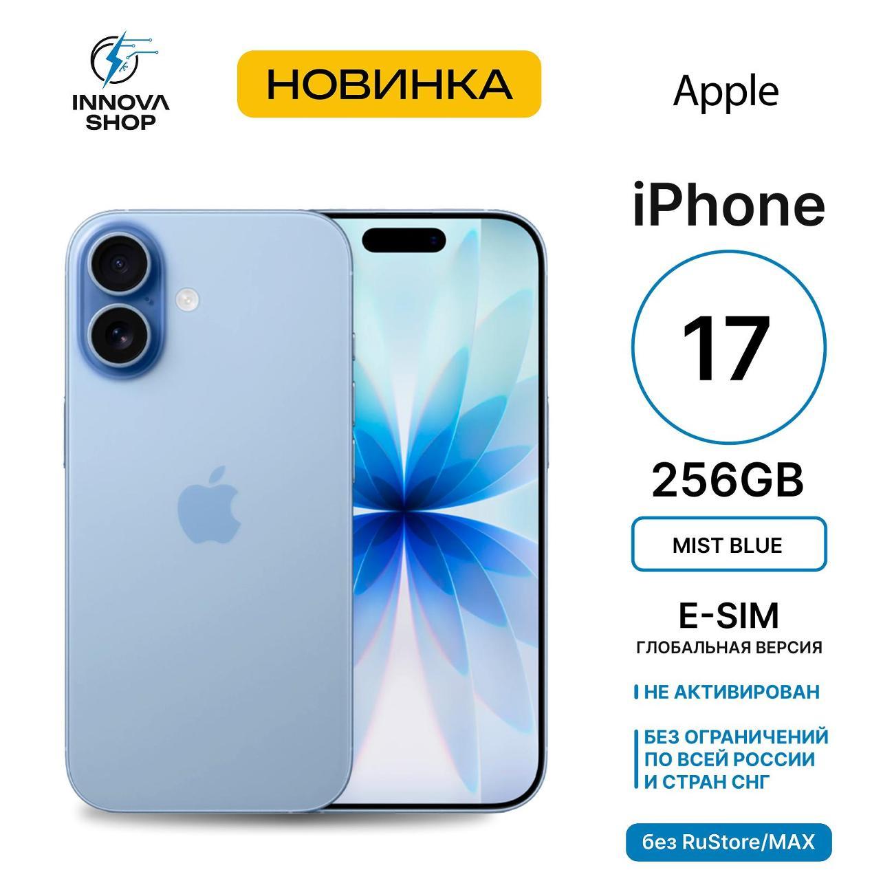smartphone-apple-iphone-17-8gb-256gb-mist-blue-esim-6