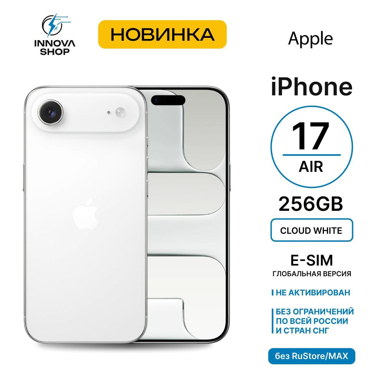 smartphone-apple-iphone-air-12gb-256gb-cloud-white-esim-6