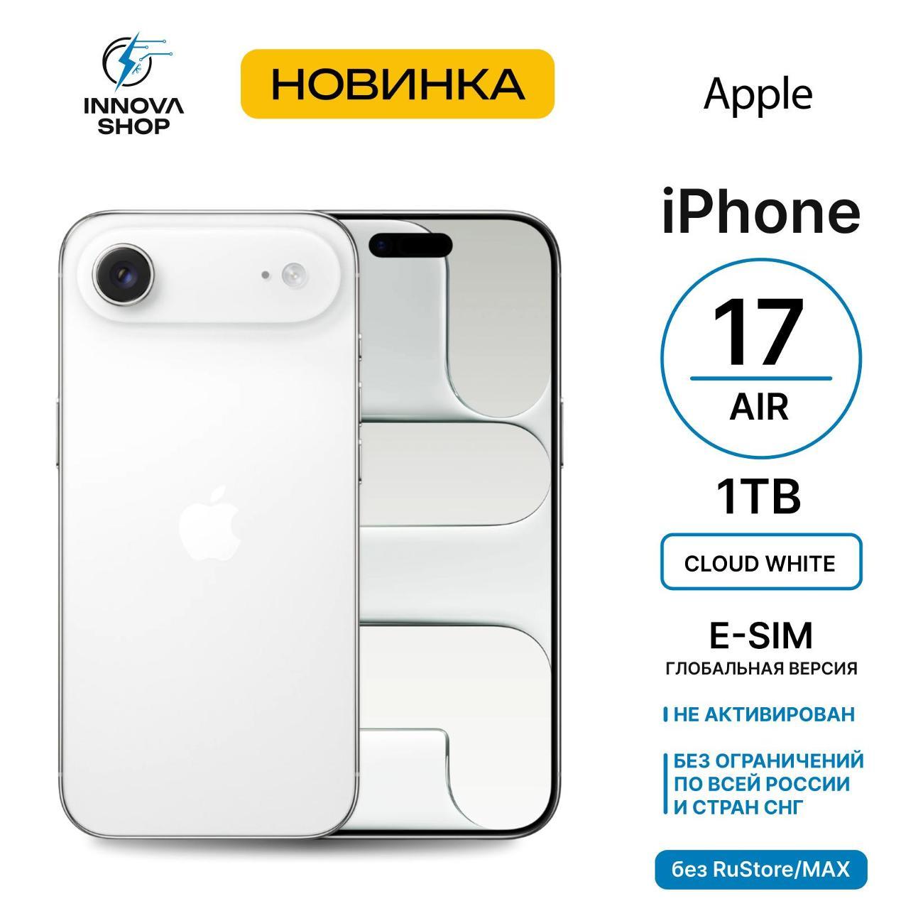 smartphone-apple-iphone-air-12gb-1tb-cloud-white-esim-6